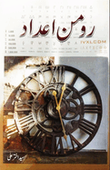 Roman Aadaad: (Urdu Book on Roman Numbers)