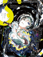 S  vol. 83: Cover Illustration by Mai Yoneyama