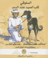 Saluki--Hound of the Bedouin