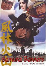 Samurai Banners - Hiroshi Inagaki