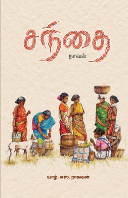 Santhai - Raghavan, S