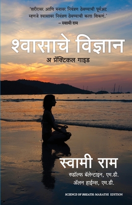 Science of Breath - Rama, Swami, and Ballantines, Rodalph