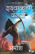 Scion Of Ikshvaku