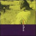 See How We Are [Bonus Tracks]