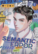 Semantic Error (Comic), Vol. 5