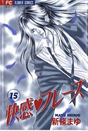 Sensual Phrase: Volume 14
