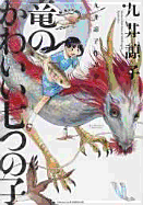 [Seven Little Sons of the Dragon]