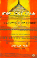 Sewasiw Tigrinya B'Sefihu