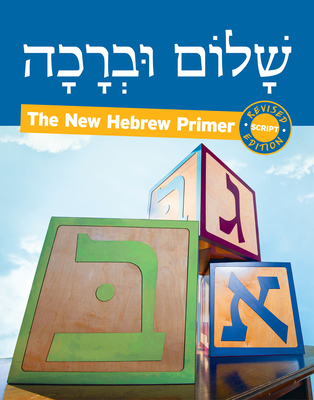 Shalom Uvrachah: Hebrew Primer Script Edition (Revised) - Tarnor, Pearl