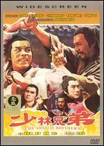 Shaolin Brothers