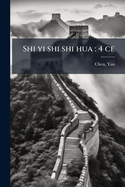 Shi yi shi shi hua: 4 ce: 3