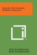 Shiloh Dictionary, Hebrew-English
