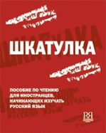 Shkatulka: Shkatulka