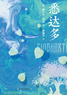 Siddhartha/
