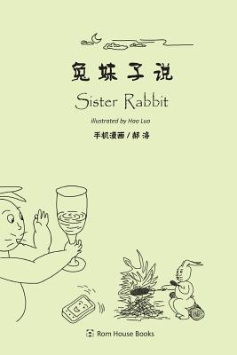 Sister Rabbit (color version) - Luo, Hao