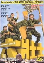 Six Strong Guys - 