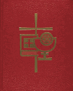 Small Sacramentary