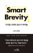 Smart Brevity: The Power of Saying More with Less