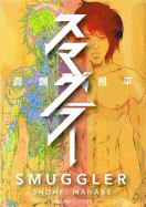 Smuggler - Manabe, Shohei (Illustrator)