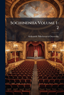 Sochineniia Volume 1-2