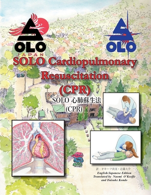 SOLO CPR Japanese edition - Hubbell, Frank (Editor), and Kondo, Daisuke (Translated by), and O'Keeffe, Naomi (Translated by)