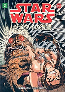 Star Wars: Return of the Jedi