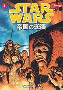 Star Wars: The Empire Strikes Back