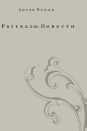 Stories