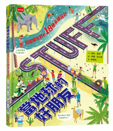 Stuff: Curious Everyday STUFF That Helps Our Planet