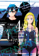 Summertime Rendering Volume 4 (Hardcover)