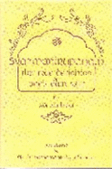 Svatmanirupanam =: Definition of One's Own Self