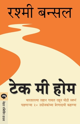 Take Me Home - Bansal, Rashmi