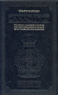 Tanach-OE-Stone Student