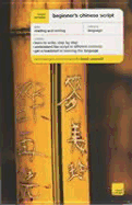Teach Yourself Beginner's Chinese Script