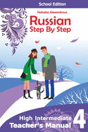 Teacher's Manual 4 Russian Step By Step: School Edition