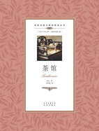 Teahouse