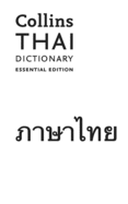 Thai Essential Dictionary: All the Words You Need, Every Day