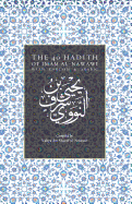 The 40 Hadith of Imam al-Nawawi