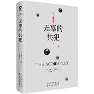 The Accomplice