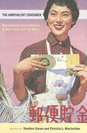 The Ambivalent Consumer