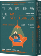 The art of selfishness
