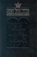 The Artscroll Siddur: Weekday/Sabbath/Festival