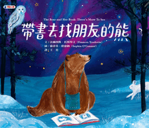 The Bear and Her Book: There's More To See
