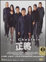 The Cheaters