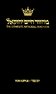 The Complete Artscroll Machzor: Yom Kippur