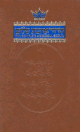 The Complete Artscroll Siddur