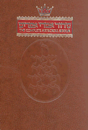 The Complete Artscroll Siddur