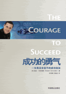 The Courage To Succeed