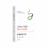 The Crucible