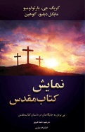 The Drama of Scripture